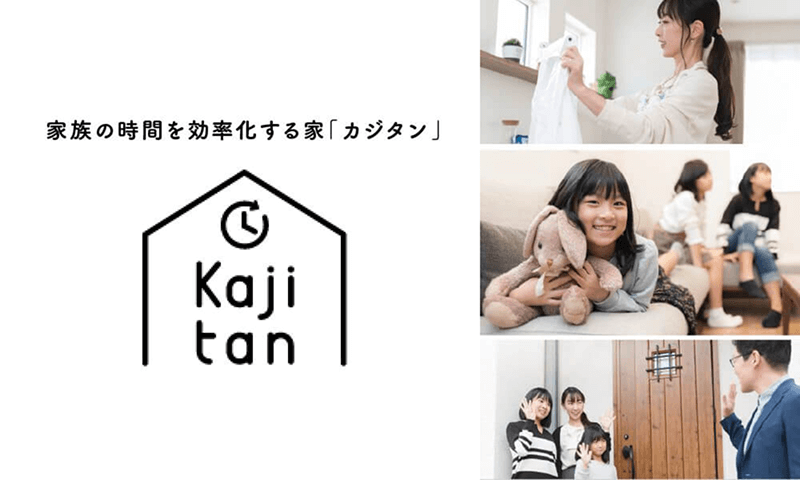 Kajitan（カジタン）