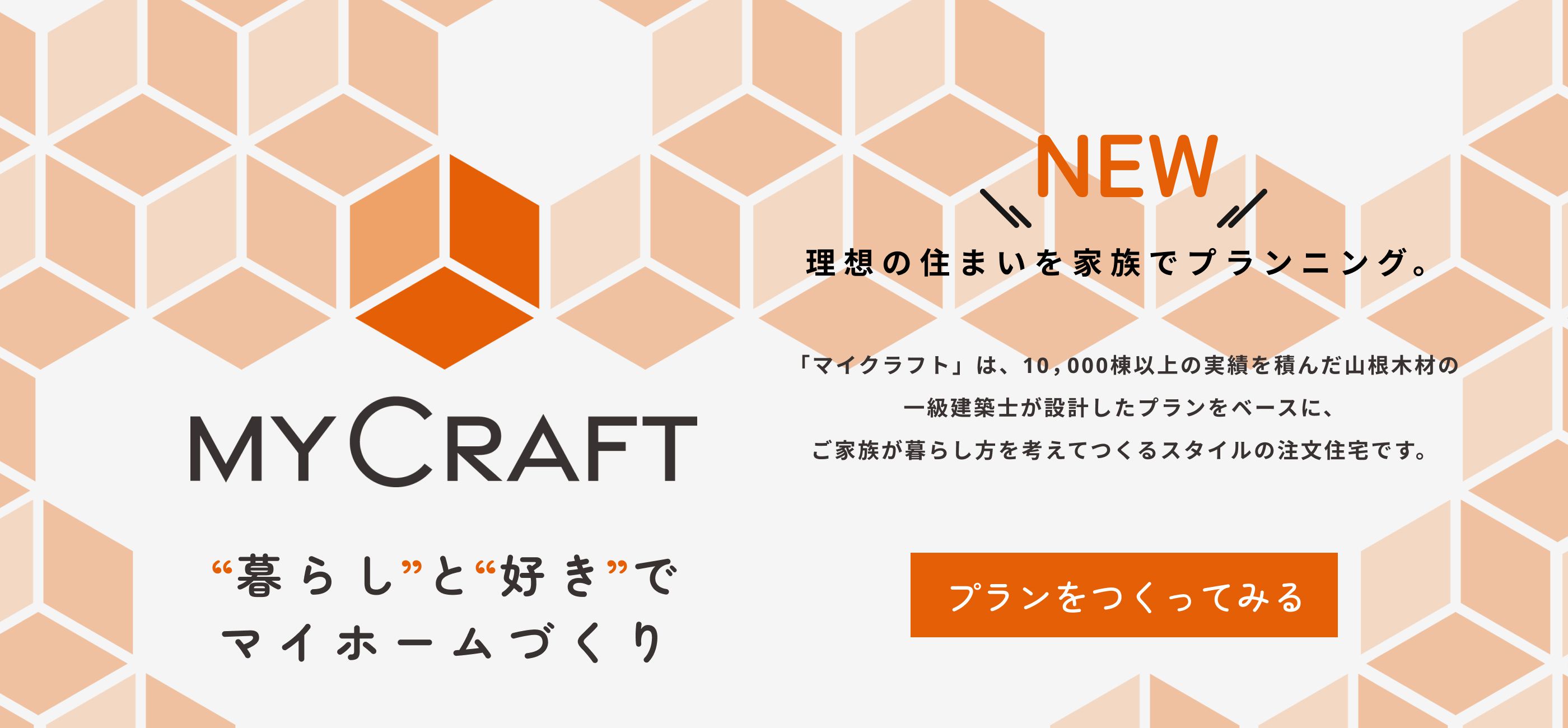 MYCRAFT