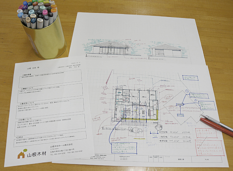 間取り診断