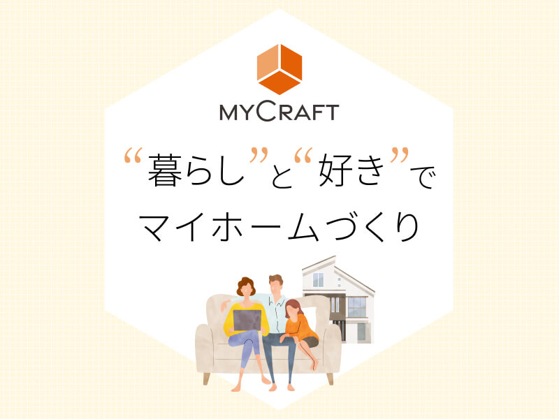 マイクラフト