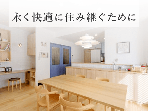 山根木材リモデリング株式会社