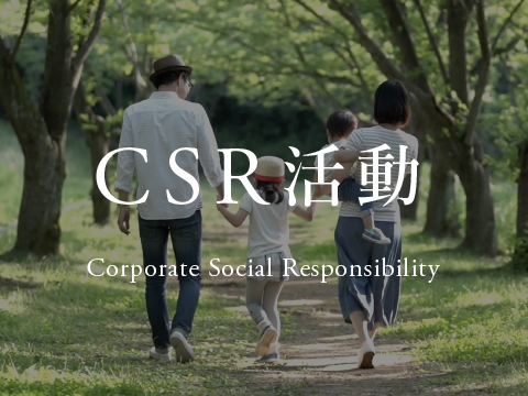 山根木材のCSR活動