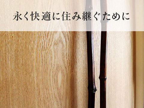 山根木材のリフォーム