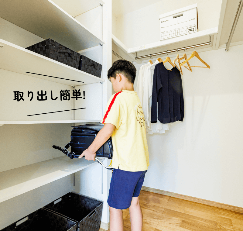 おかえり動線