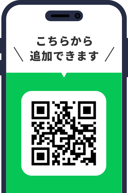 LINE公式アカウント