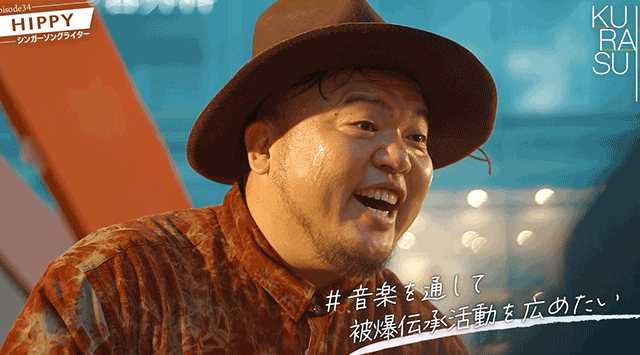 HIPPYさん～シンガーソングライター - 広島・福岡で注文住宅・分譲住宅