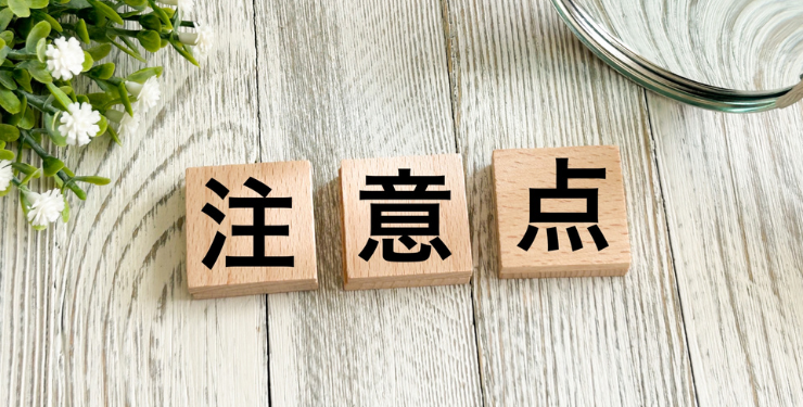 注意点と描かれた木製キューブが机に置かれている