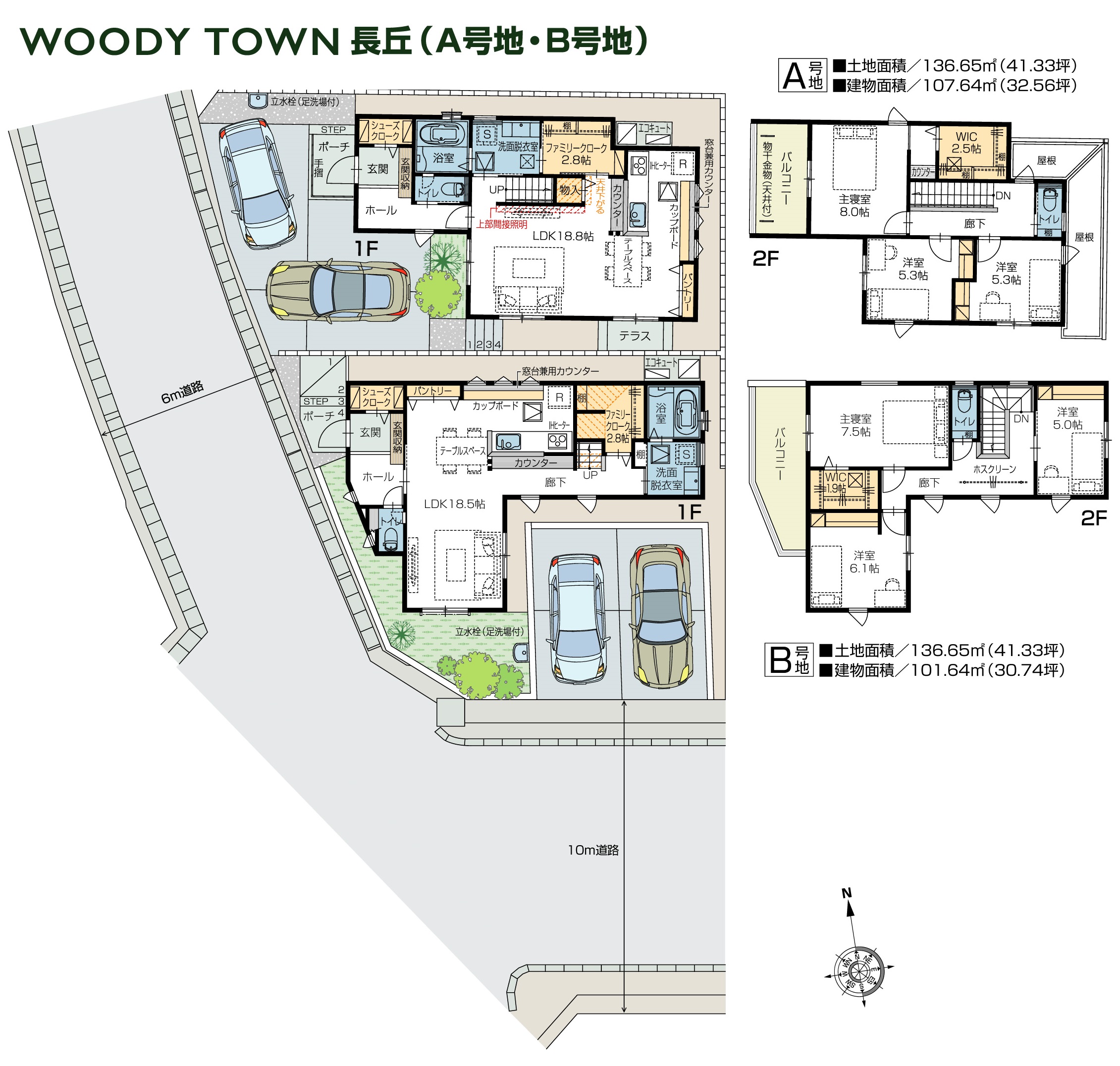 ウッディタウン長丘A号地・B号地の間取り図