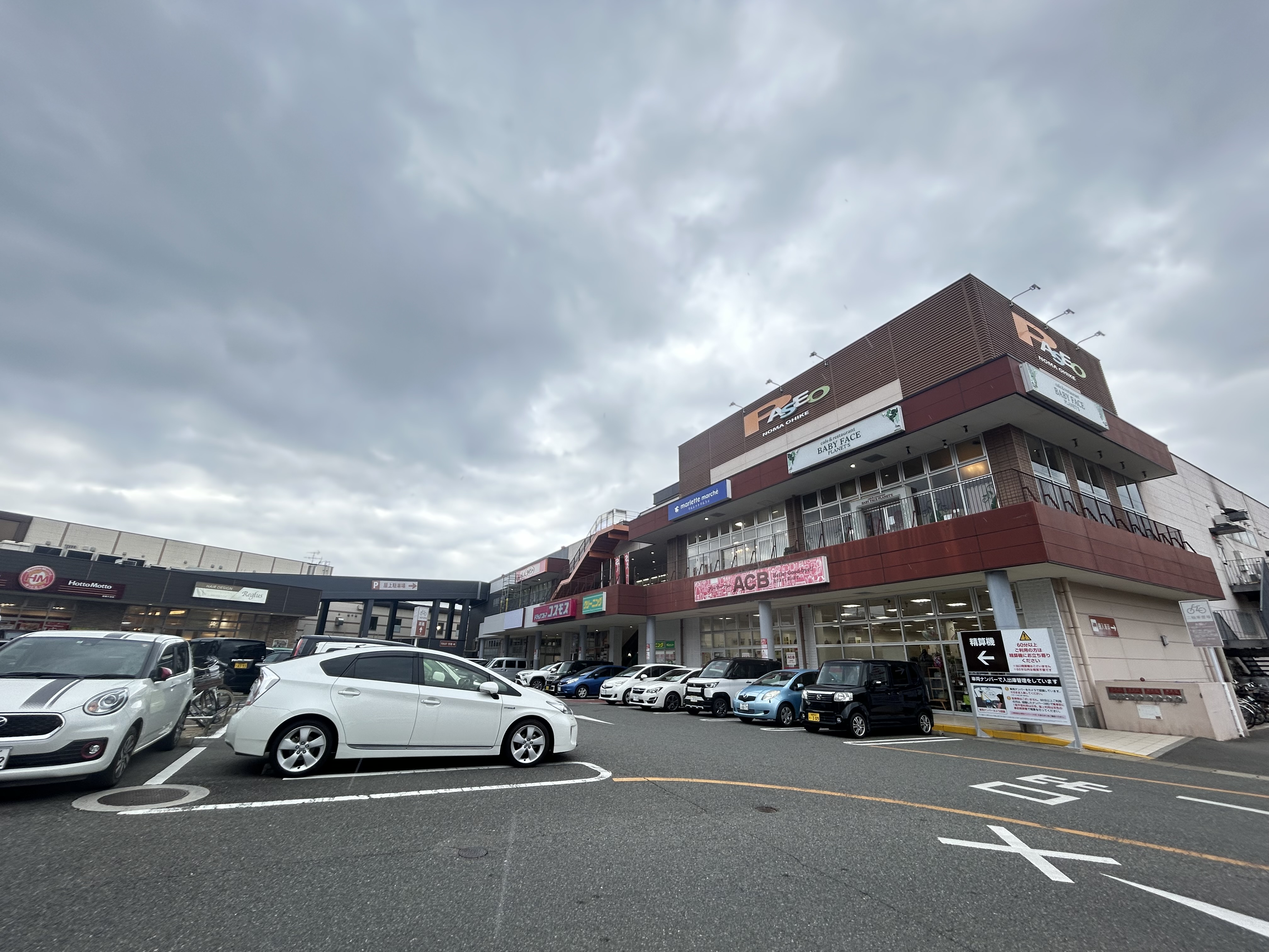 パセオ野間大池店まで850m。