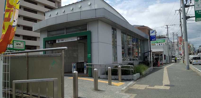 地下鉄「七隈駅」