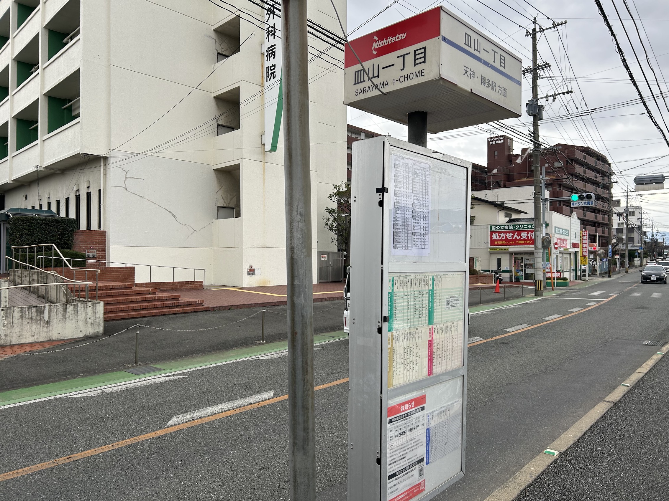 皿山1丁目バス停まで190m。西鉄「大橋駅」「高宮駅」はもちろんのこと、JR「博多駅」や天神へも直通便があり、通勤・通学に便利です。