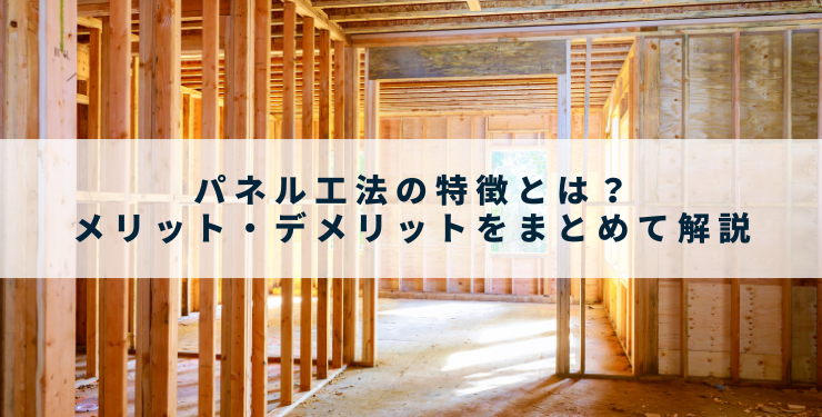 ロフトのある平屋を建てたい!デメリットや対策、設置費用の目安も解説 - 山根木材