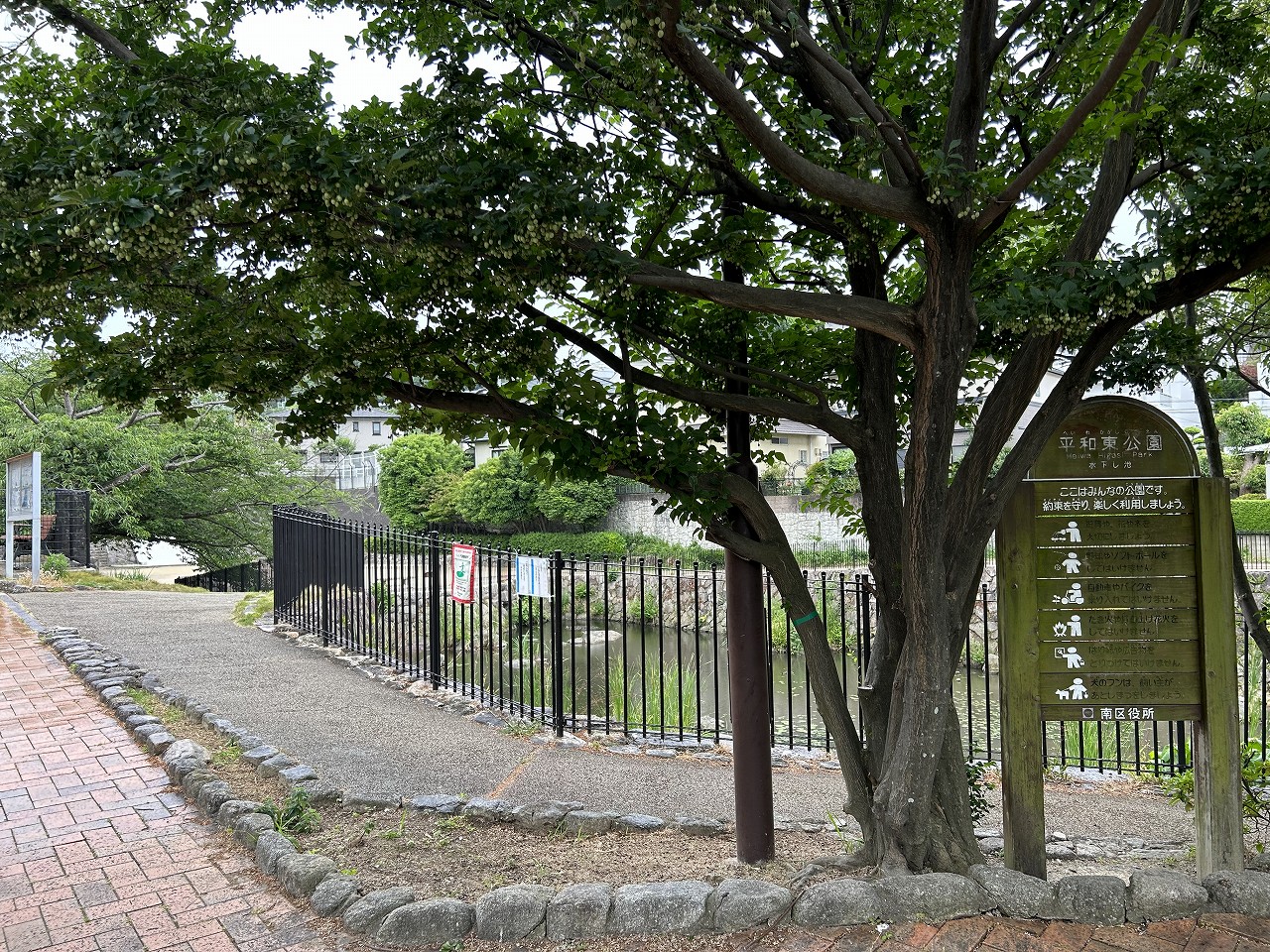 平和東公園まで240m