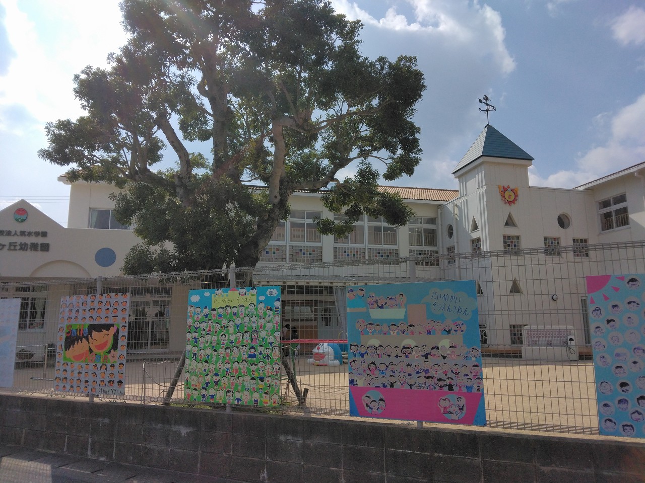 南ヶ丘幼稚園まで1.9km徒歩で18分、車で5分。昭和47年設立。0歳から5歳までのお子様を対象に入園を受け付けており、定員は245名。延長保育制度もあり、行事や予定がある方は利用することができます。
