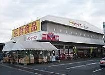 生鮮食品オンリーワン駅家店