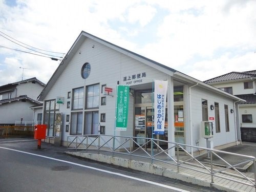 道上郵便局 約2.2km 車5分