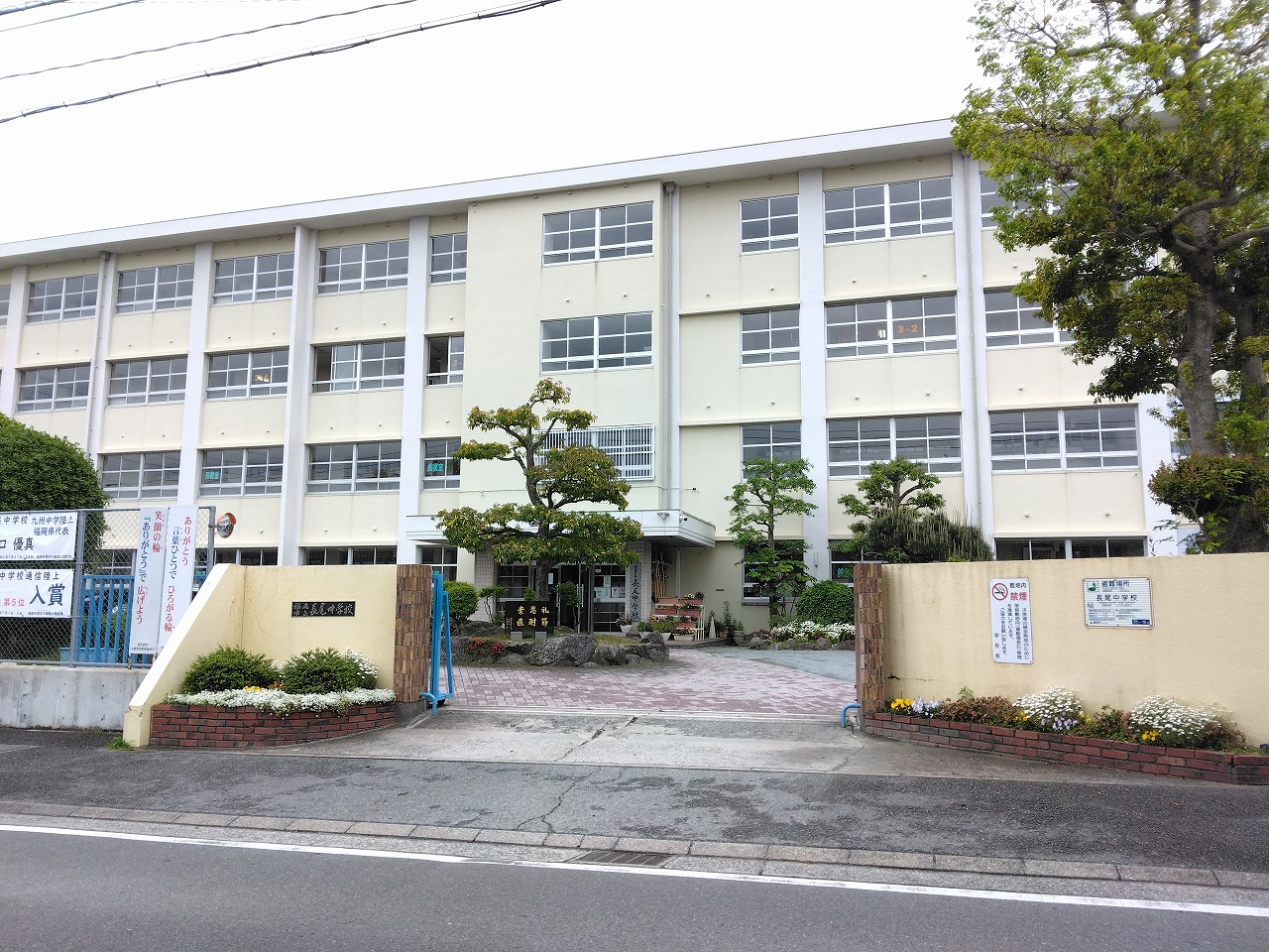 長丘中学校まで530m。令和6年度は体操競技で全国大会へ進出しており部活動も盛んです。長丘祭りでも各部活動が協力してお祭りを盛り上げるなど、地域とのつながりも密接です。