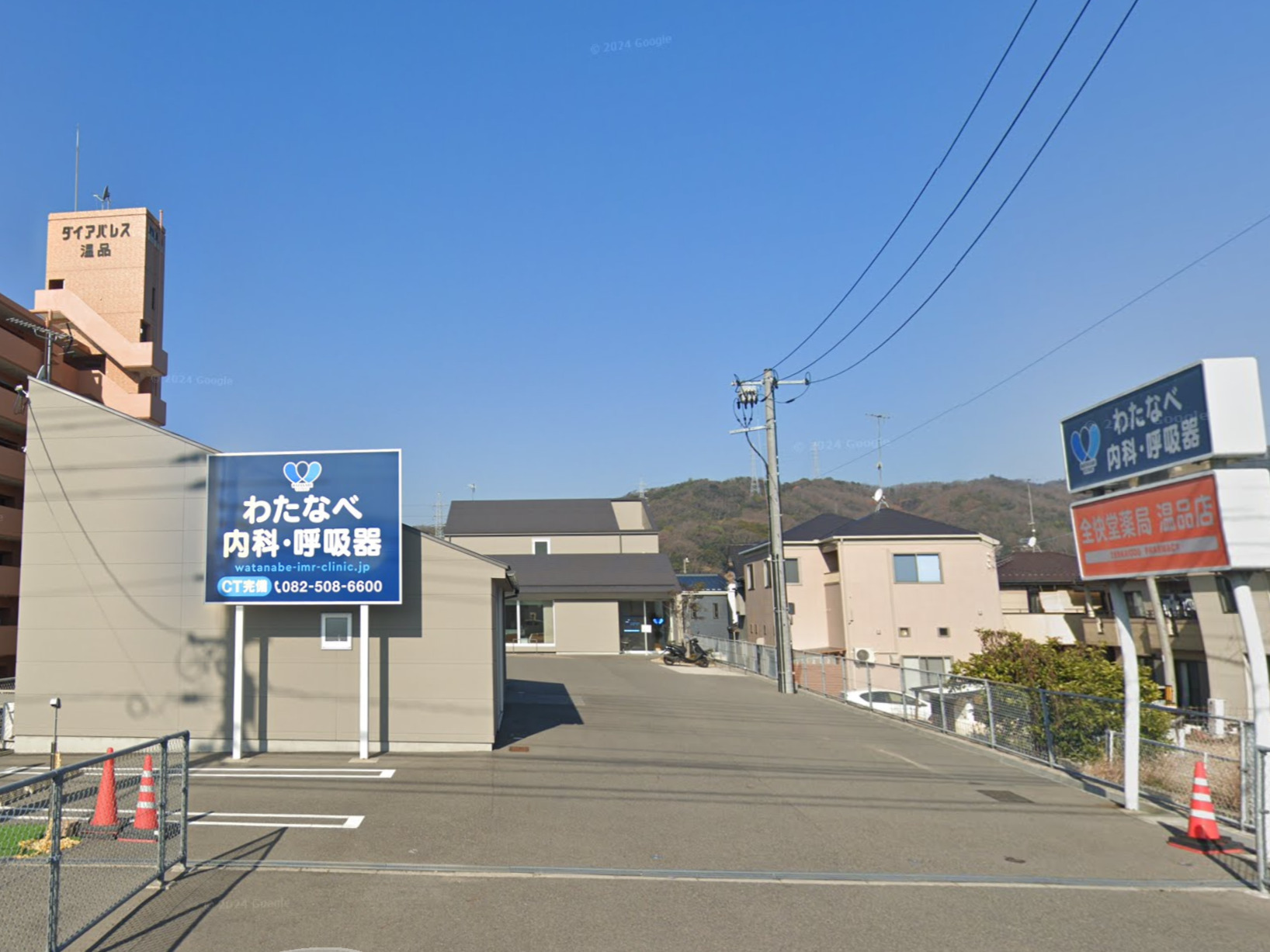 病院 わたなべ内科