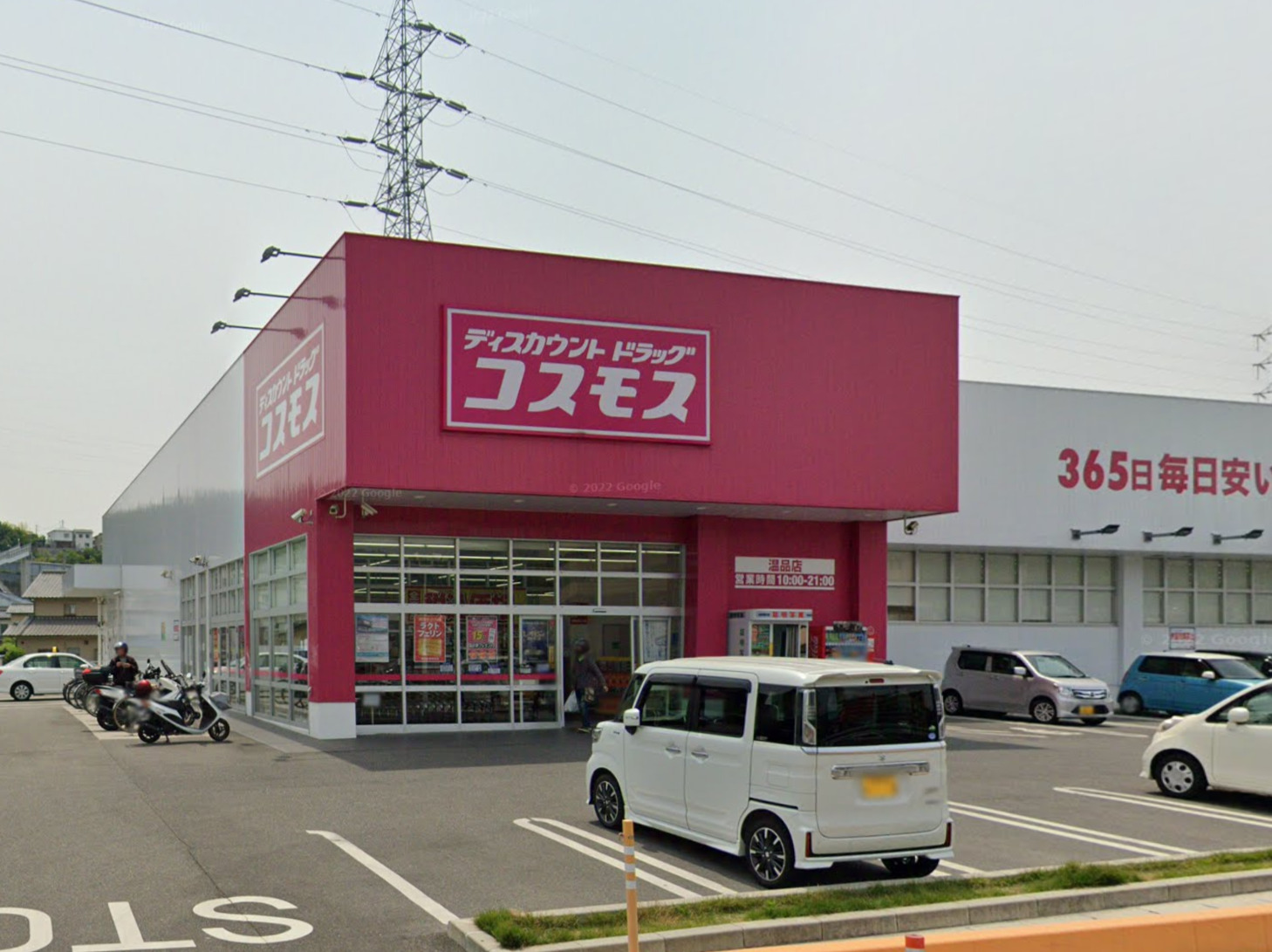ドラッグストア コスモス温品店