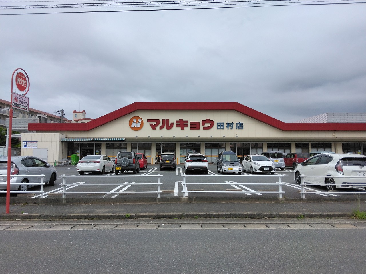 マルキョウ田村店まで350m徒歩5分。車2分。営業時間は9:30から22:00まで。駐車場は60台分を完備。同じ敷地にクリーニング屋も併設されています。
