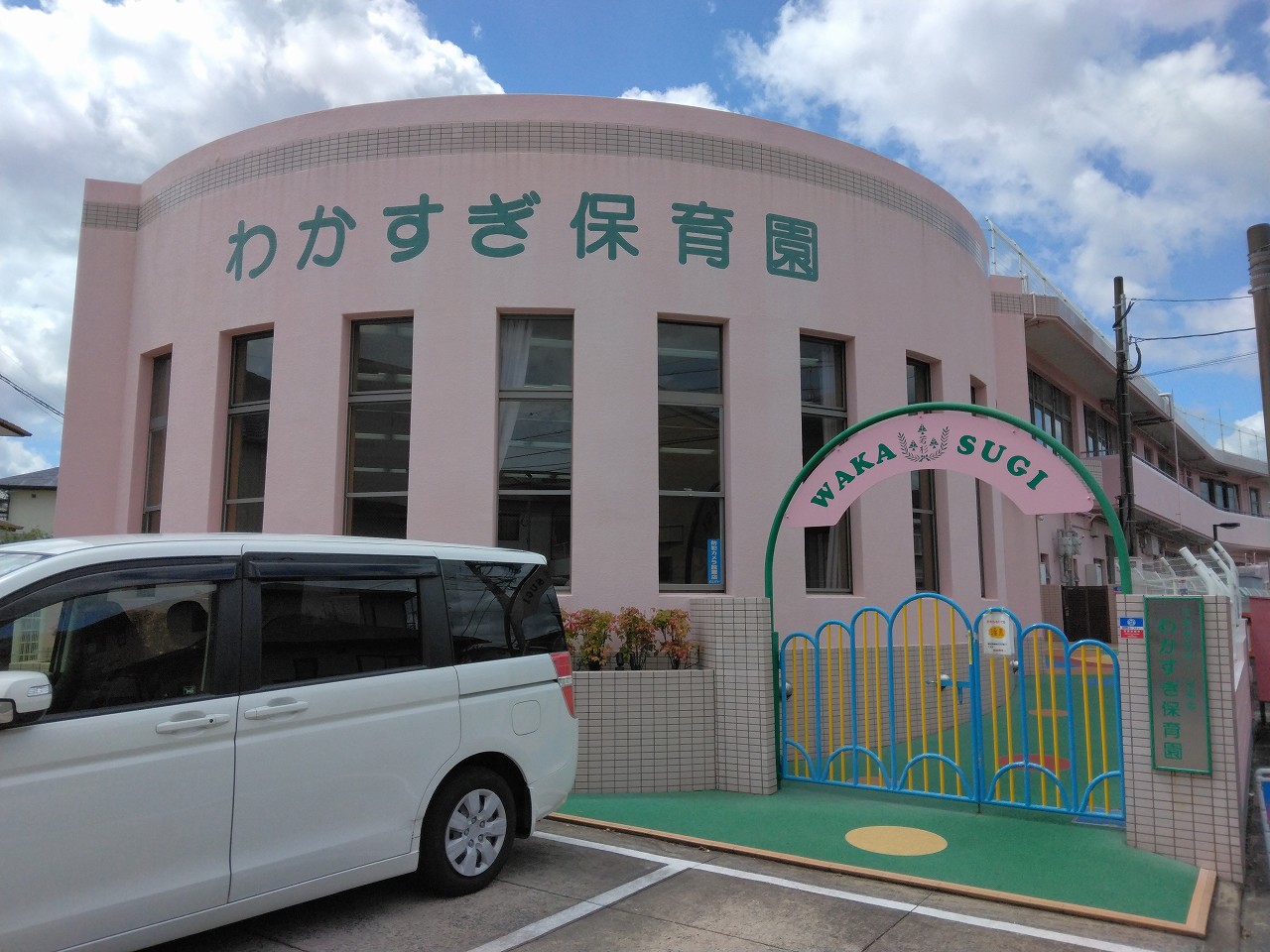 わかすぎ保育園まで170ｍ。定員160名、開園時間7時～19時。保育園の周辺には公園などの自然があり、外遊びや散歩も取り入れやすい環境です。通常保育のほか、早朝保育や延長保育も可能な場合があります。