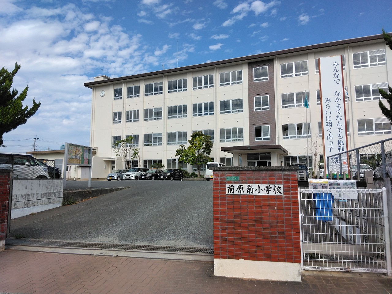 前原南小学校まで1200ｍ。児童数：950、学級数：37(ひまわり 8学級を含む)、教職員数：69。地域を愛し,心身ともに逞しく,主体的に学び合う子どもの育成 を教育目標とし、自然豊かなところにある小学校です。 校庭も広く周囲には遊具が設置されています。