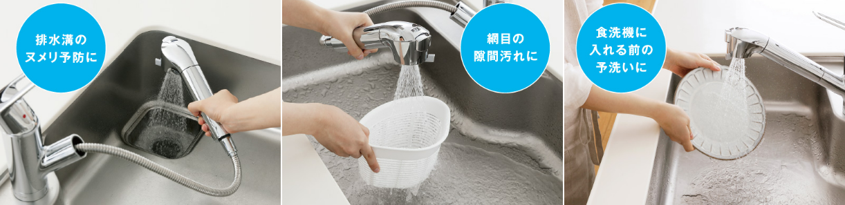 蛇口一体型浄水器の説明