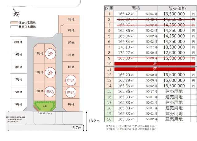 SAIBISTAGE寺家中央（区画図）