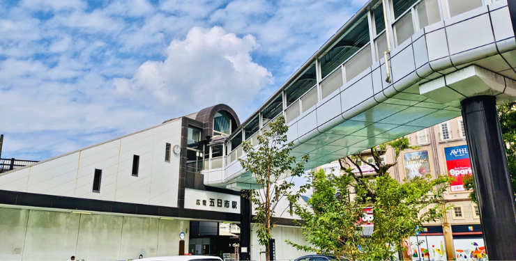 五日市駅