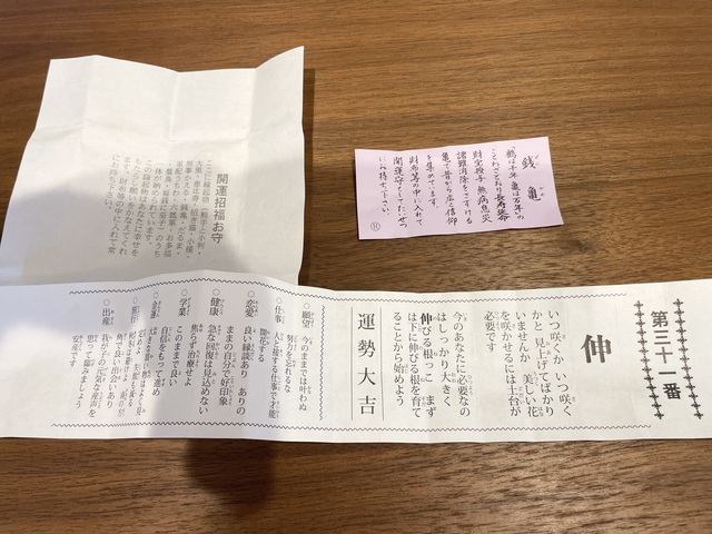 参拝