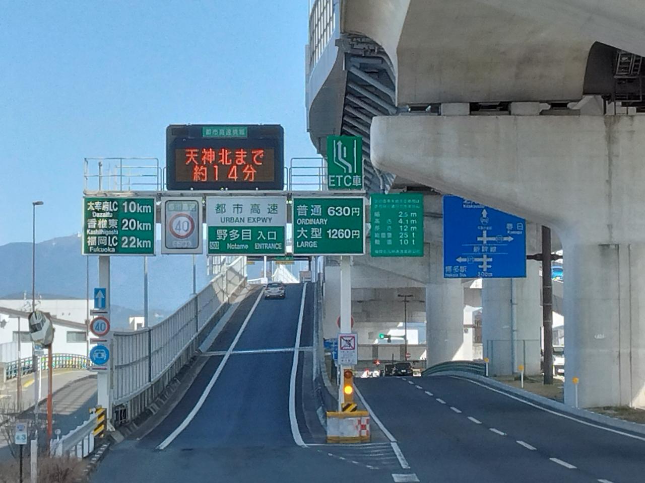 高速道路入口