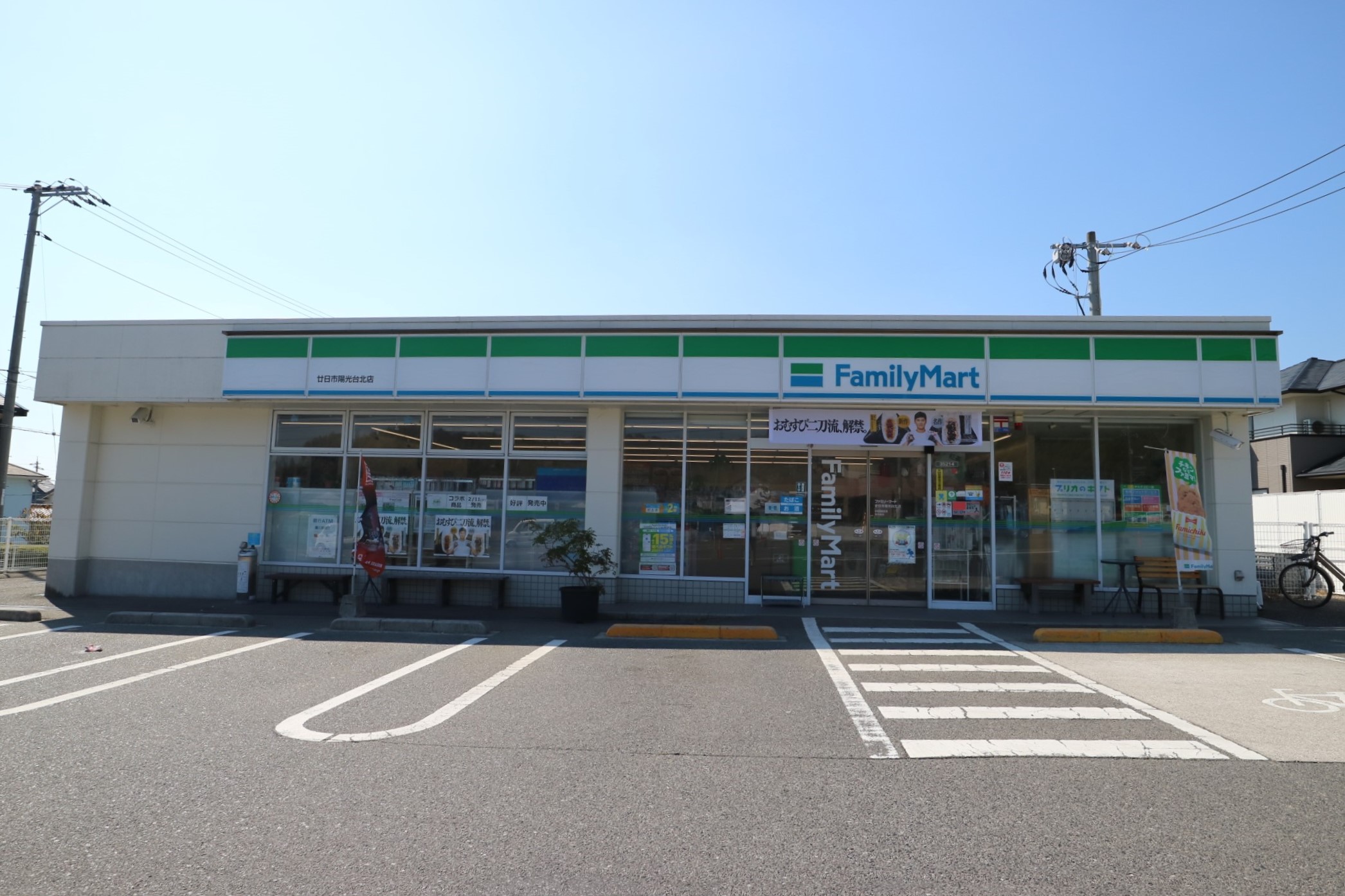 コンビニ　ファミリーマートへ300m（徒歩4分）