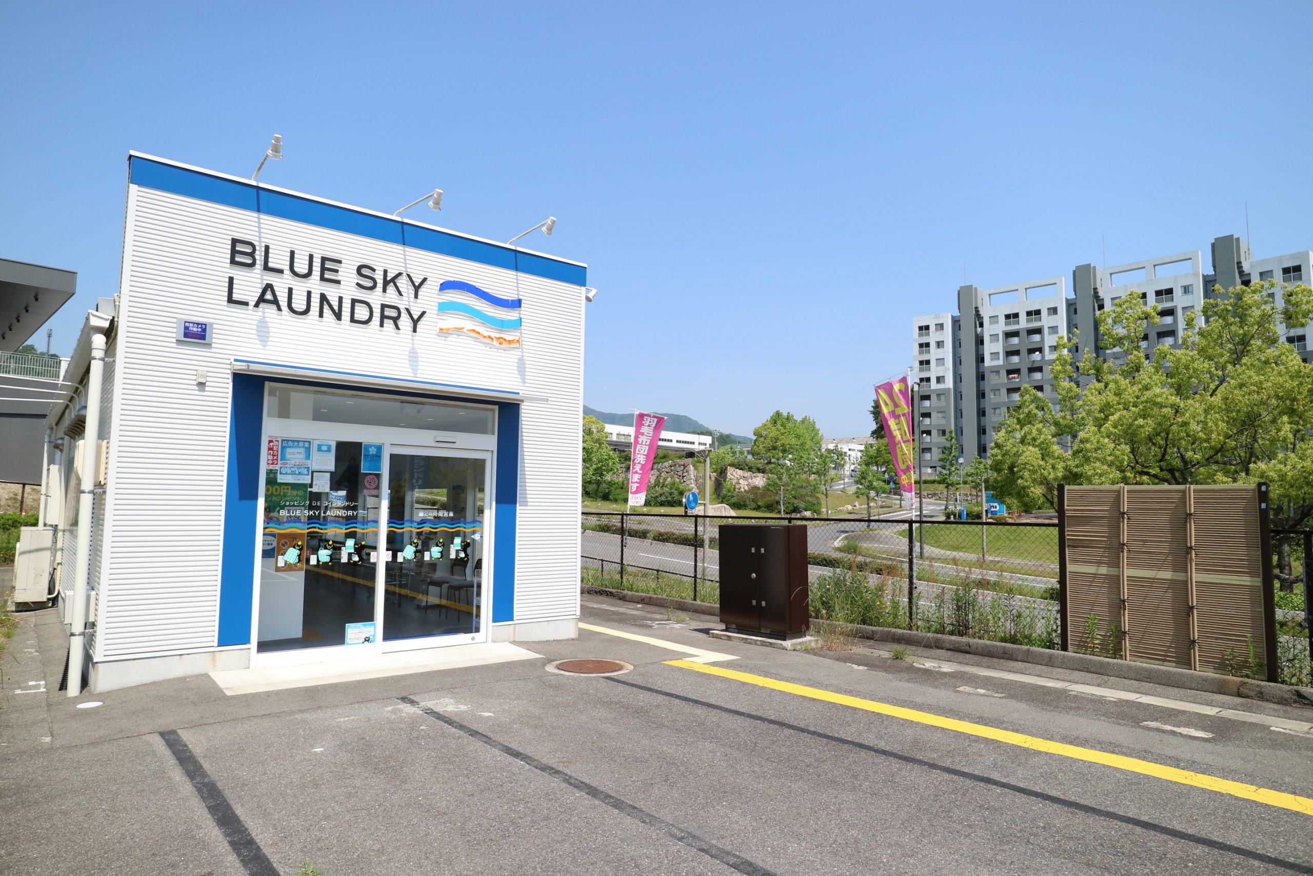 コインランドリーへ2,000m（車で3分）