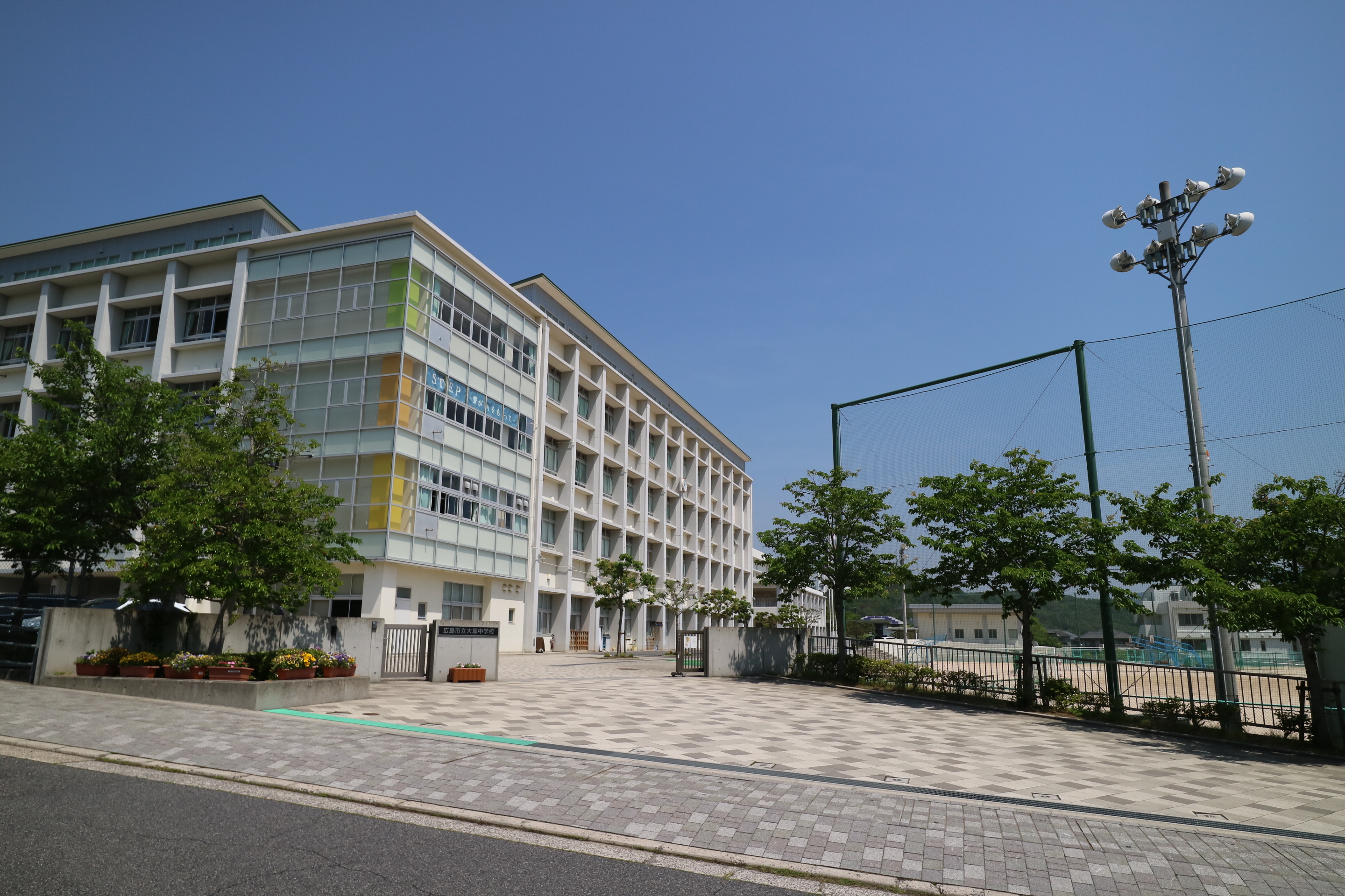 広島市立大塚中学校へ1,900m（徒歩24分）
