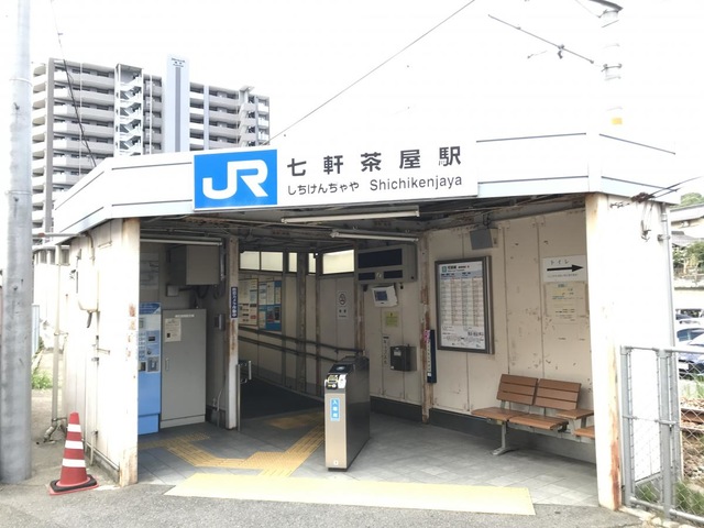 JR可部線「七軒茶屋」駅　約500ｍ（徒歩7分）