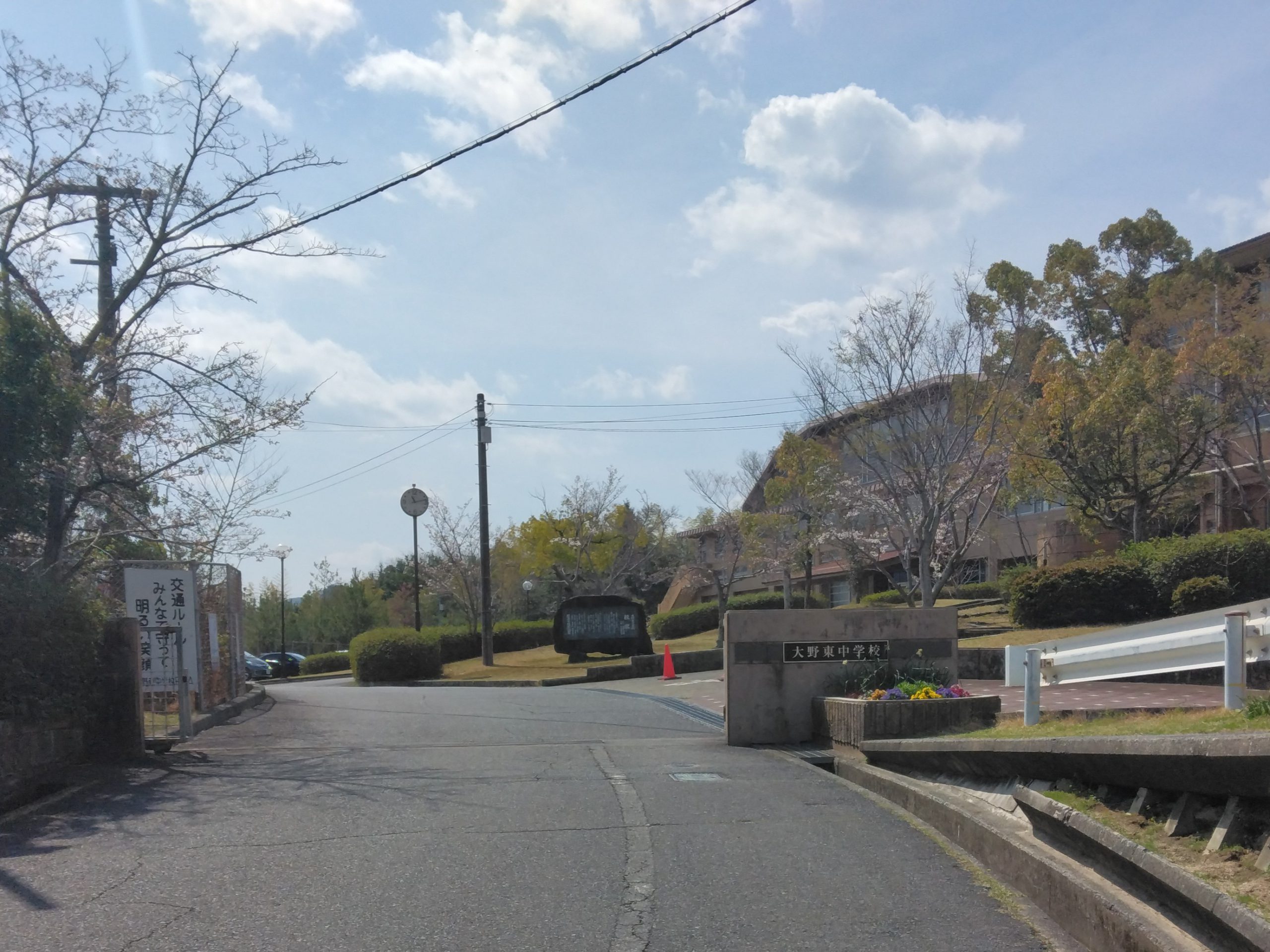 廿日市市立大野東中学校 約2210m 徒歩28分