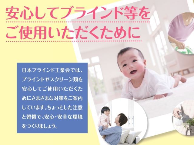 注意！日常に潜む危険…