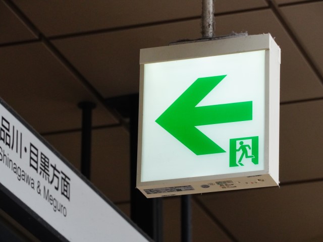 【9月は防災月間】 日頃から避難への備えを!