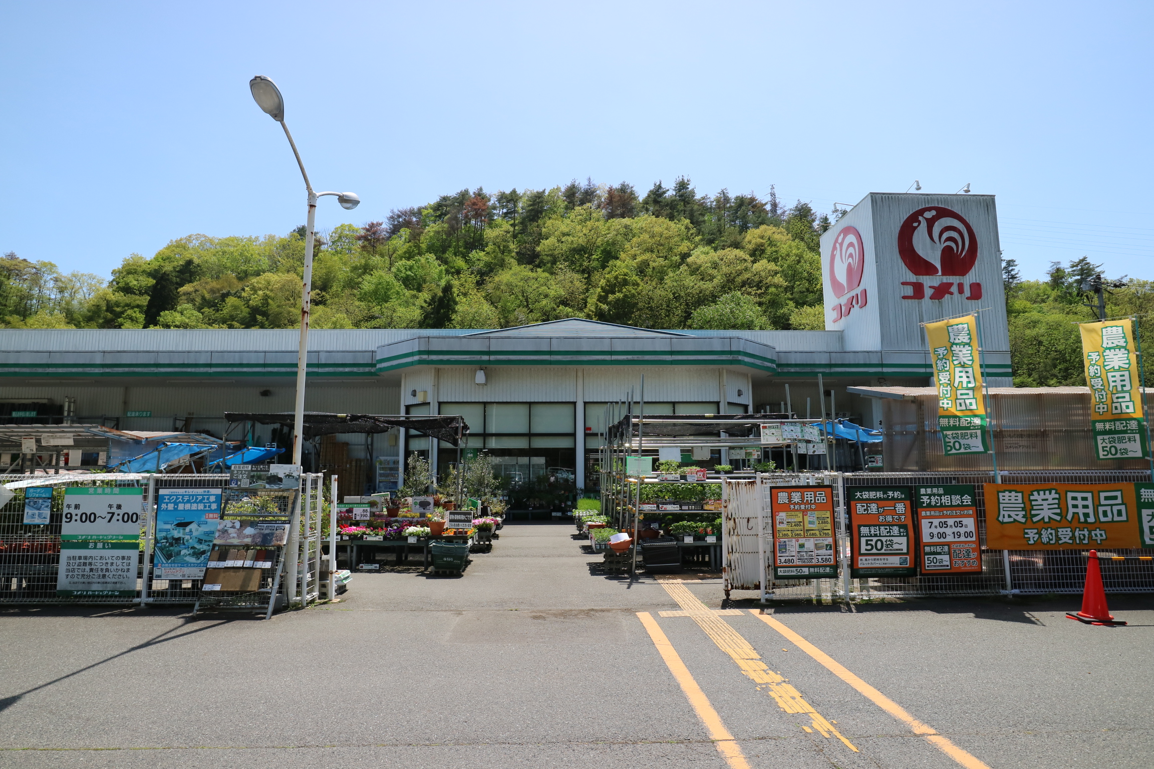 ホームセンター「コメリハード＆グリーン佐伯店」へ1,700m