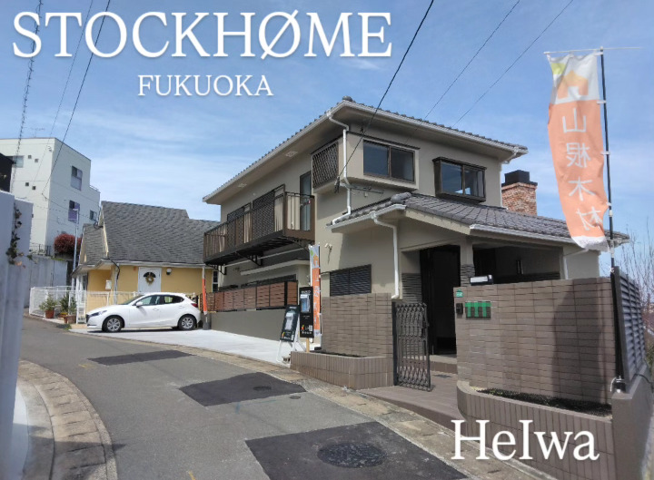 【STOCKHOME FUKUOKA】平和1丁目（西高宮小学校登校編）