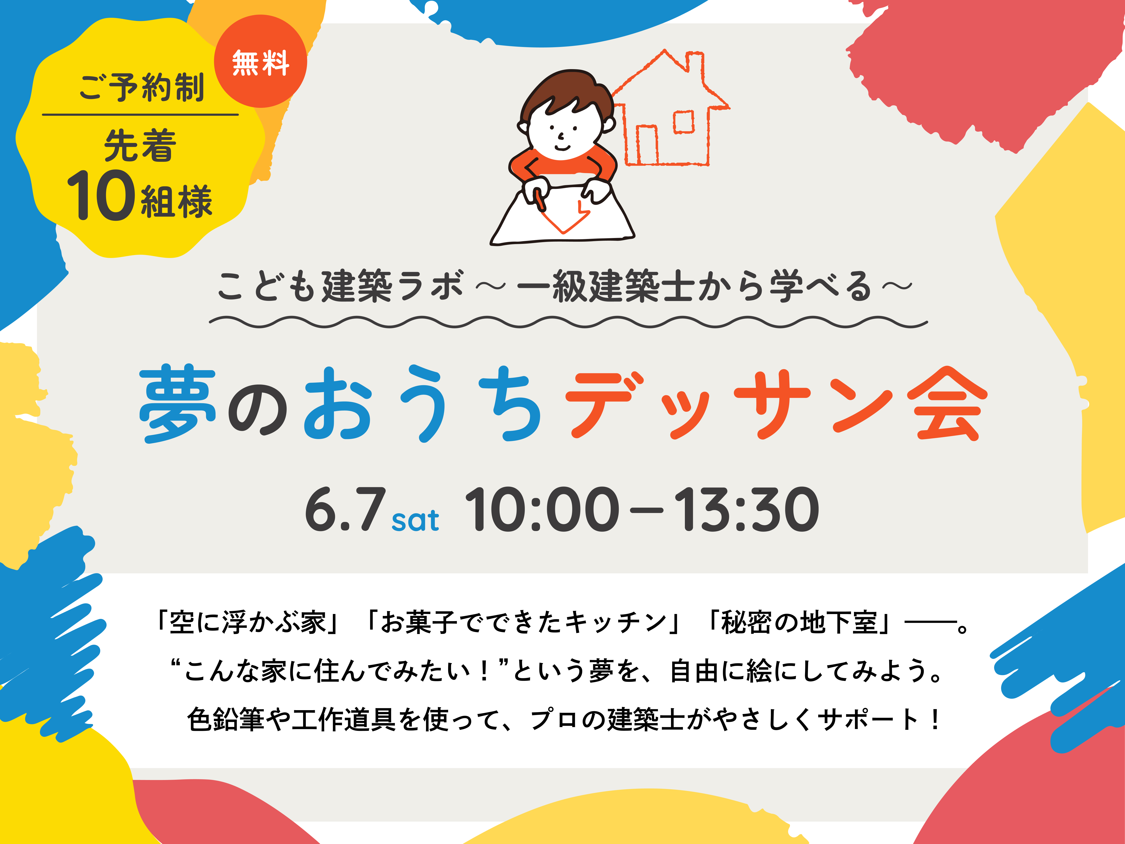デッサン教室