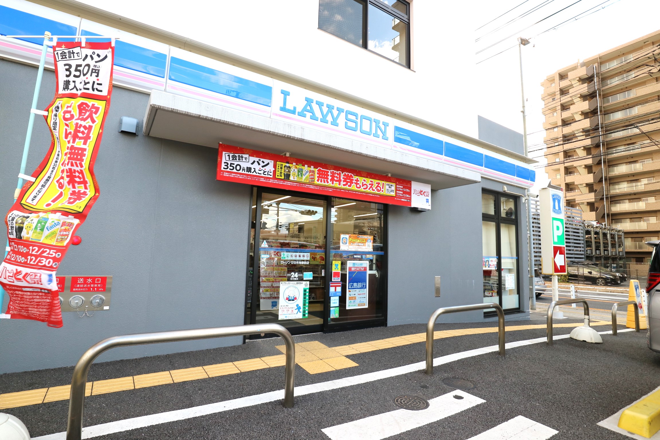 コンビニ　ローソンへ400m（徒歩5分）