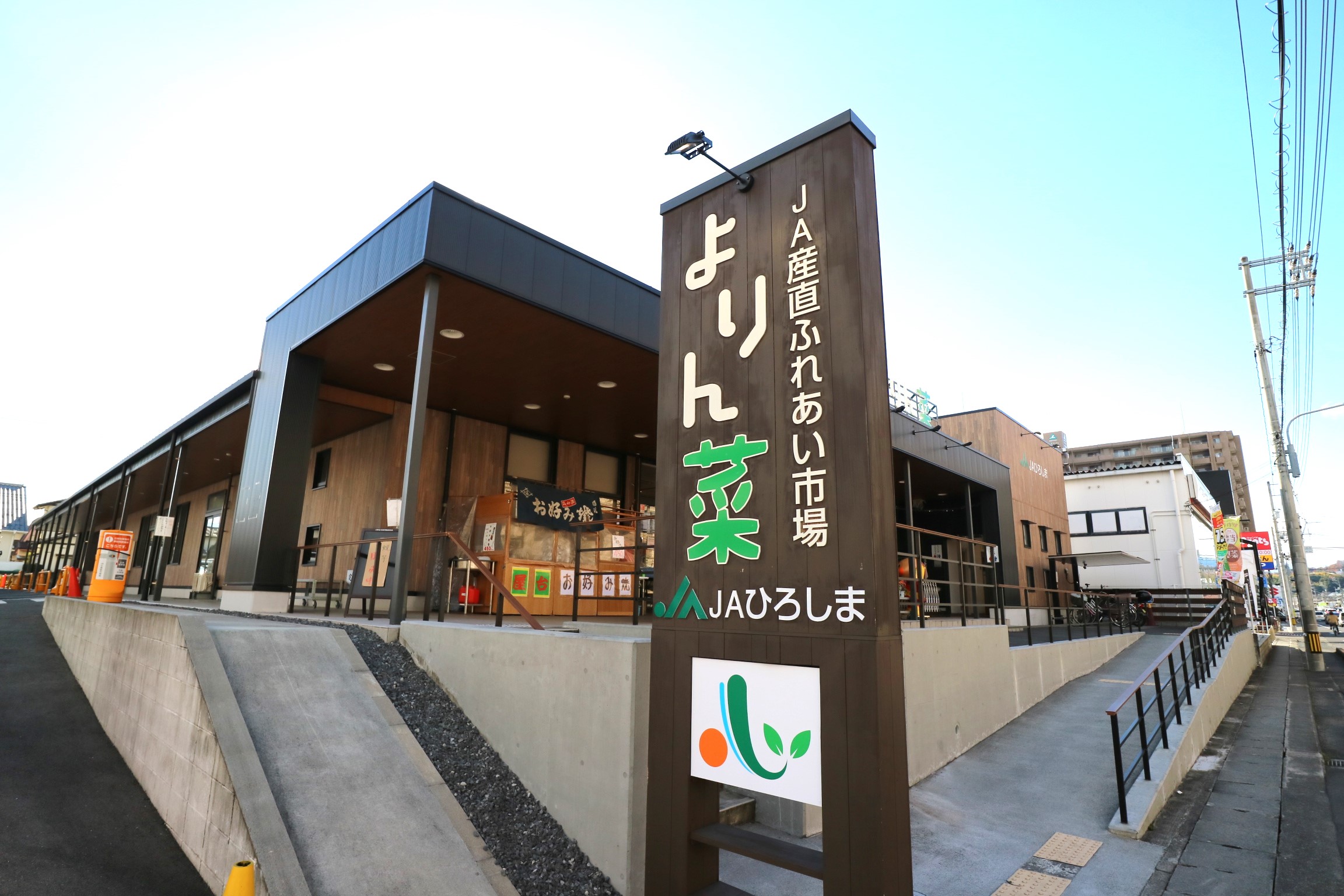 産直ふれあい市場　よりん菜へ230m（徒歩3分）