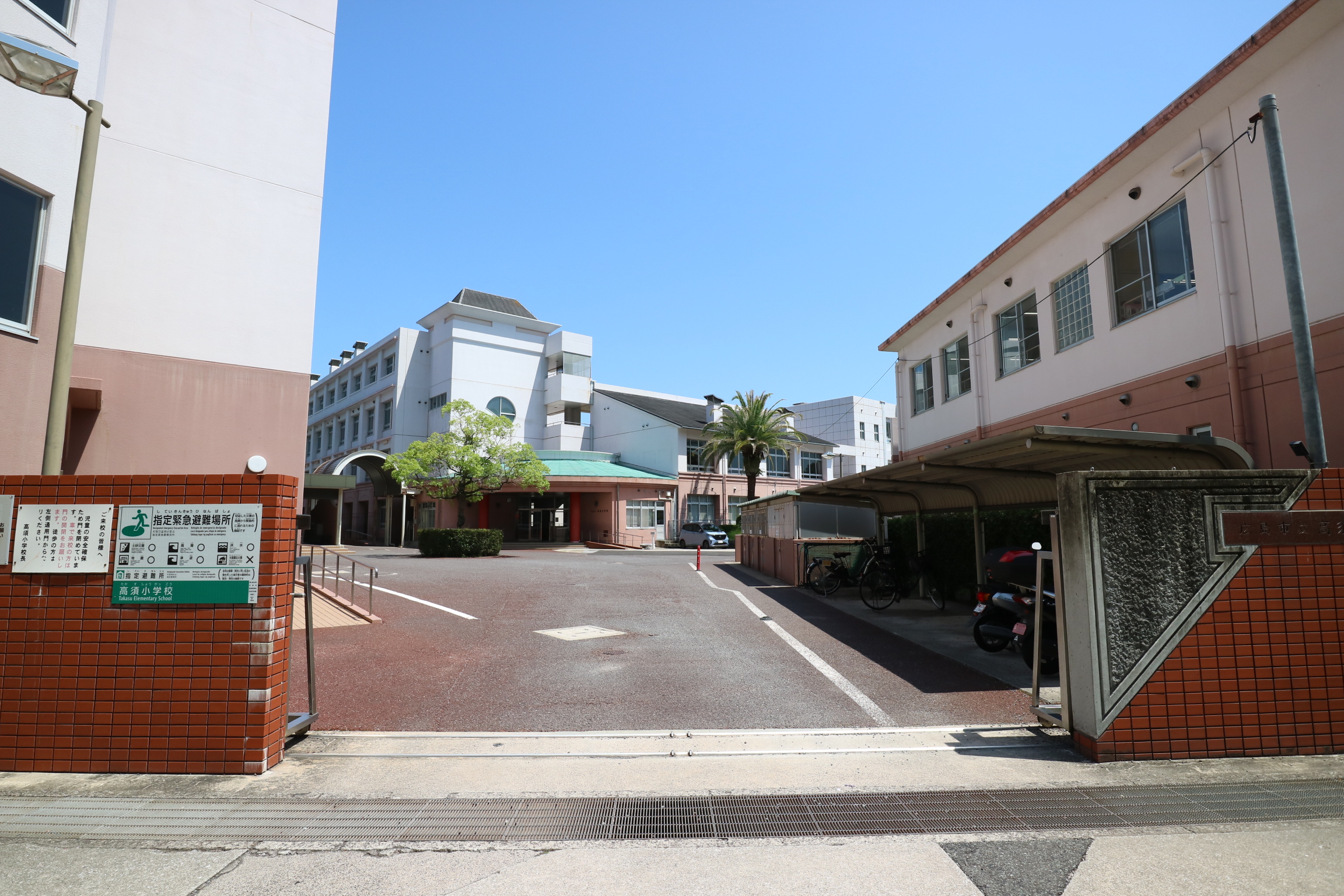 広島市立高須小学校へ400m（徒歩7分）