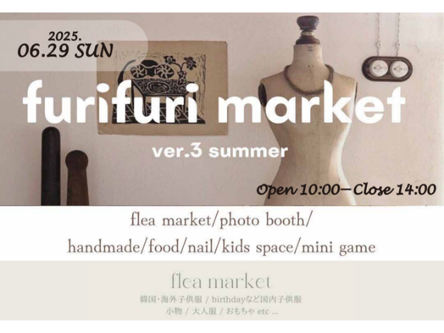 furifuri market ver.3 summer＠福山