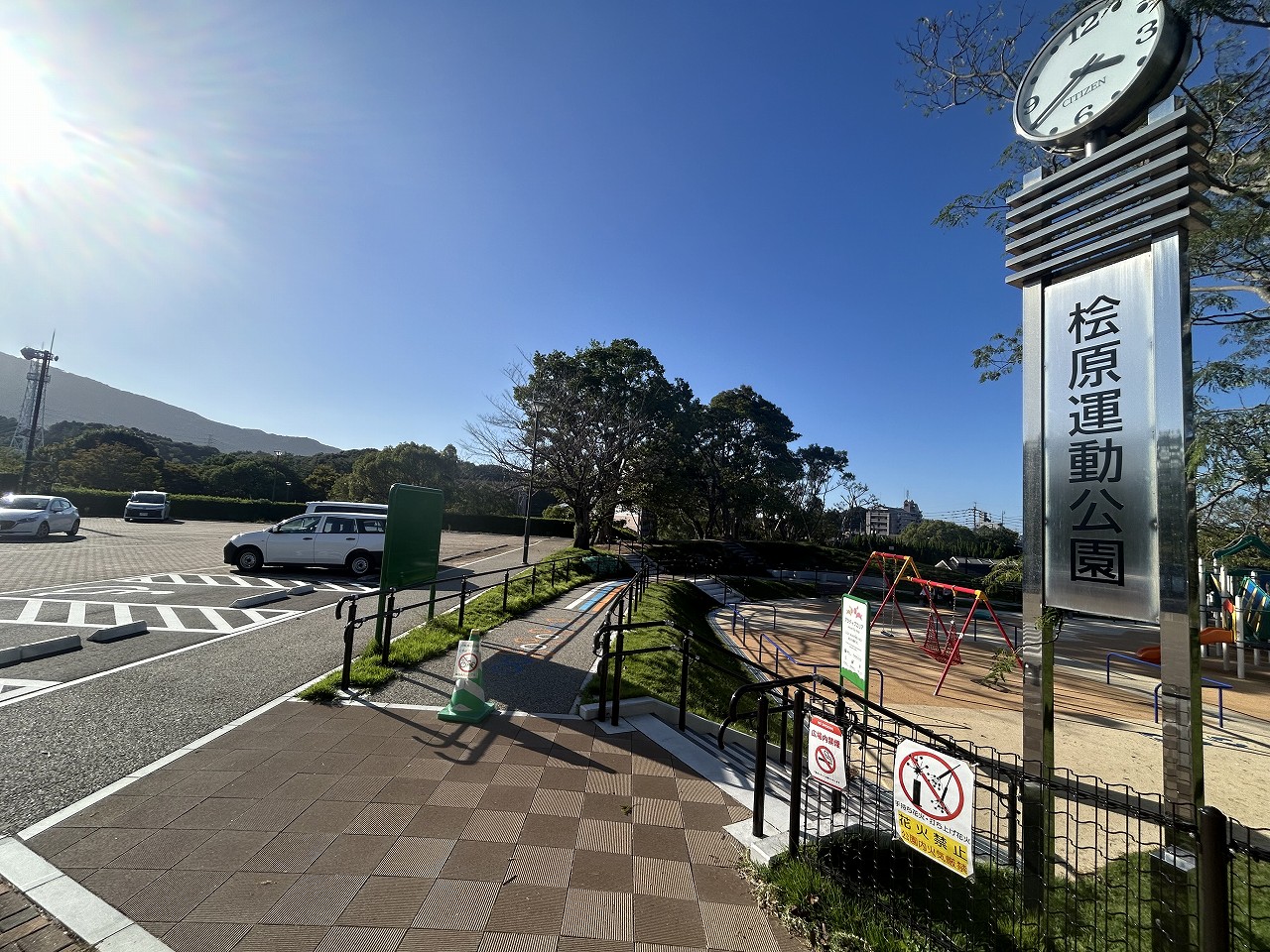 柏原運動公園