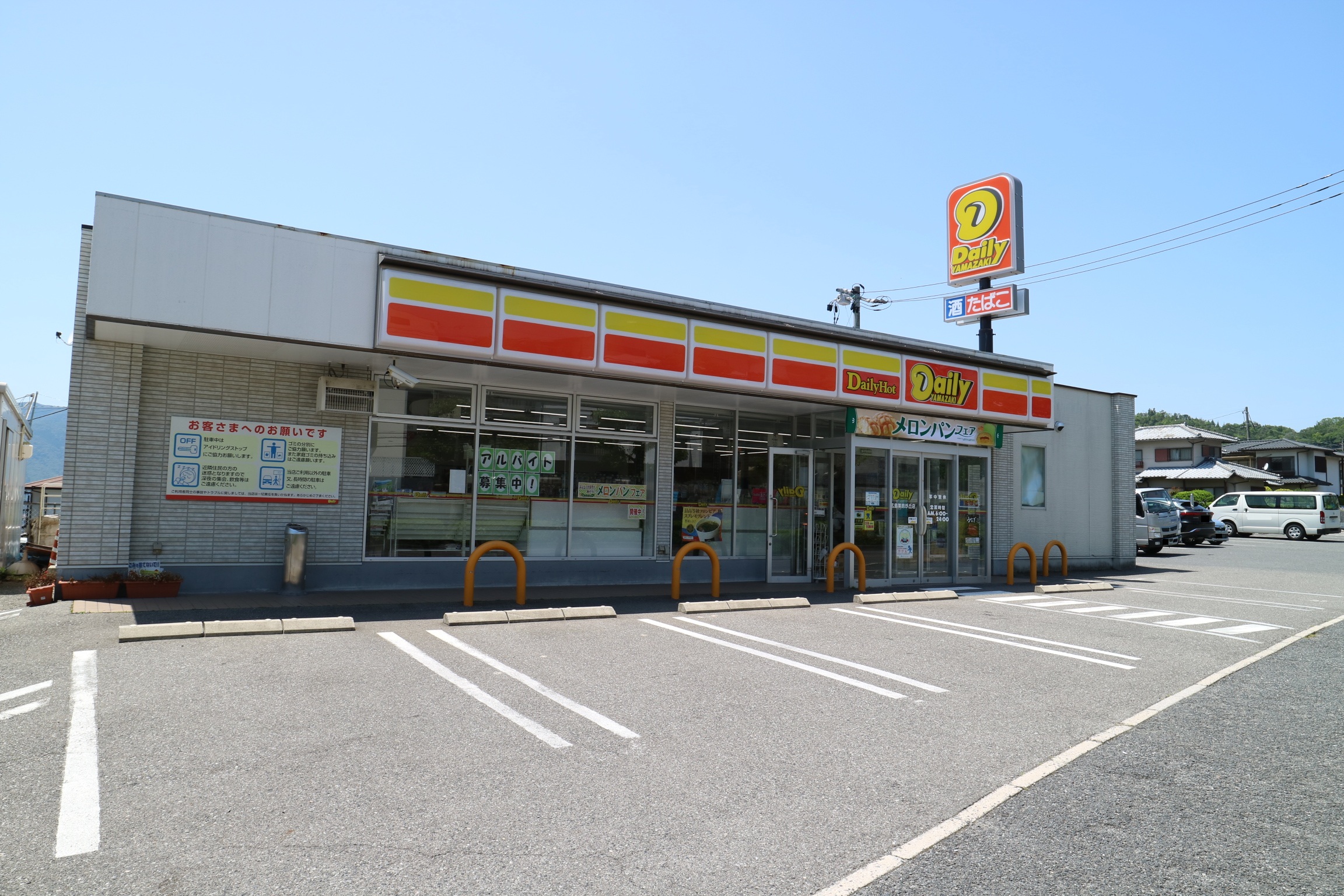 コンビニ「デイリーヤマザキ広島美鈴が丘店」へ600m（徒歩8分）
