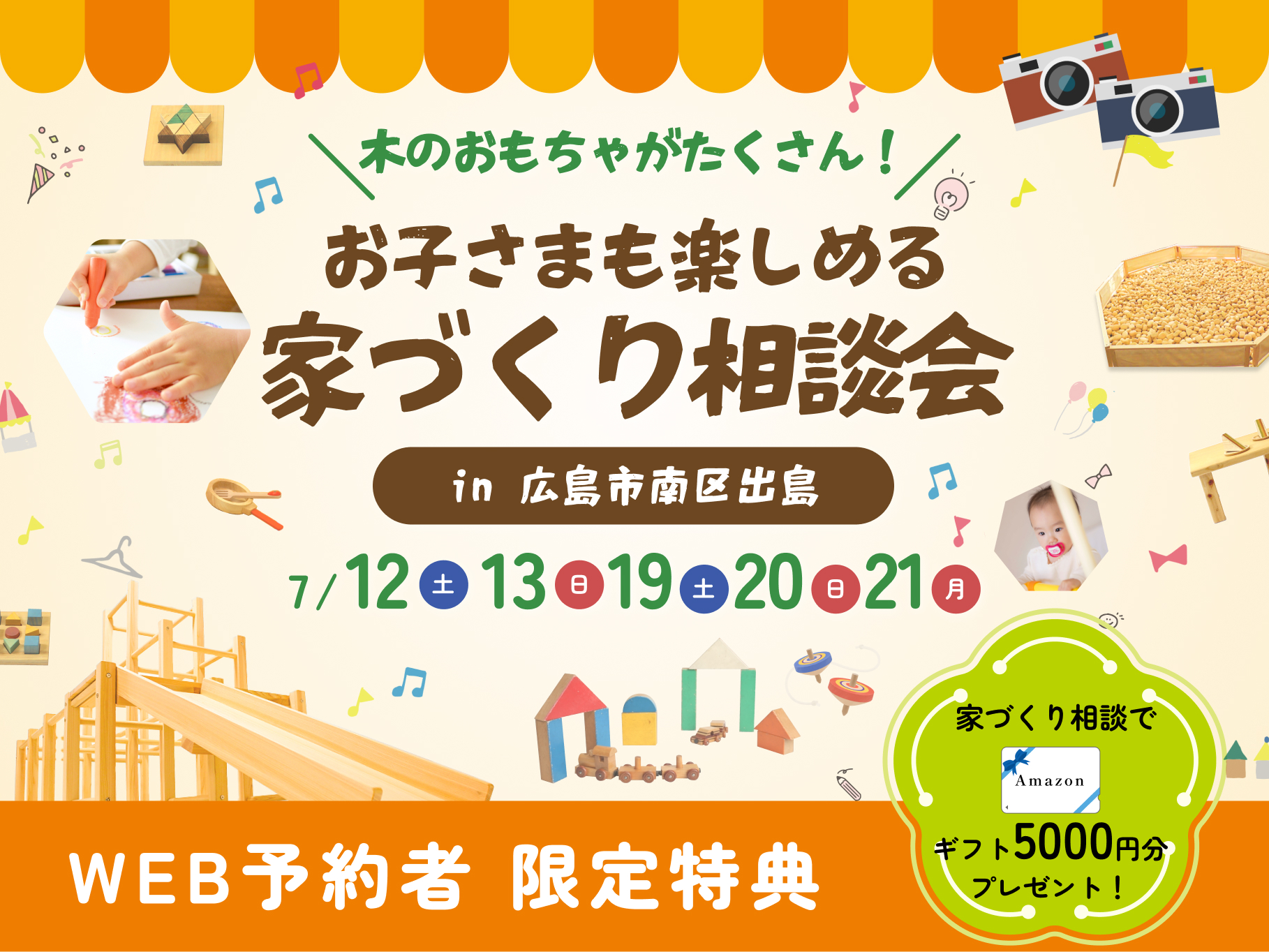 【5日間限定！】木と触れ合うワクワク体験会🌳