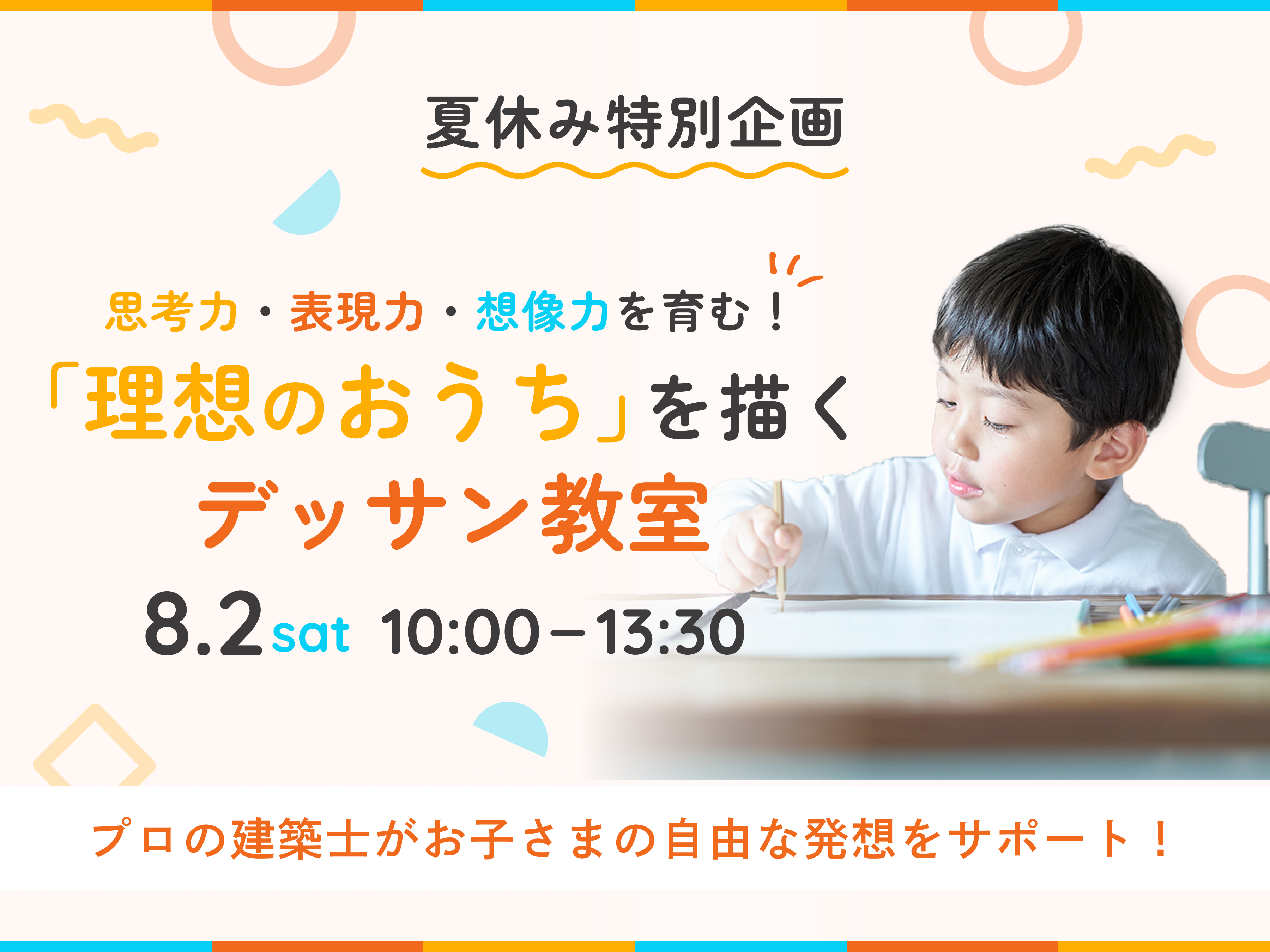 デッサン