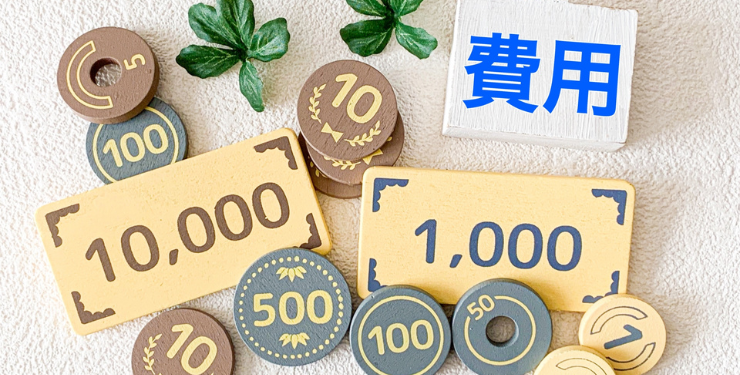 お金や小銭のおもちゃが置かれている